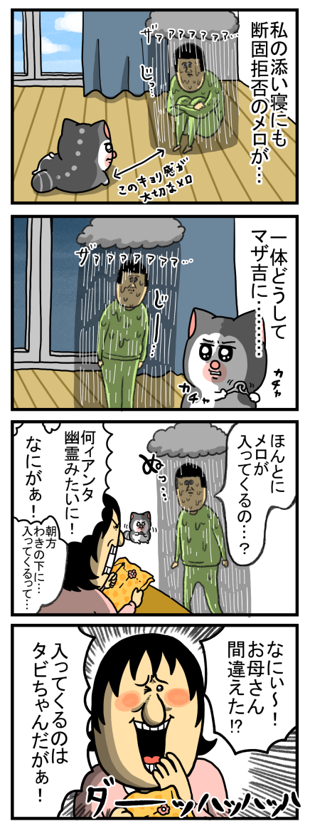 まめ吉まめ太 まめきちまめこニートの日常 第13・14話| バンダイチャンネル