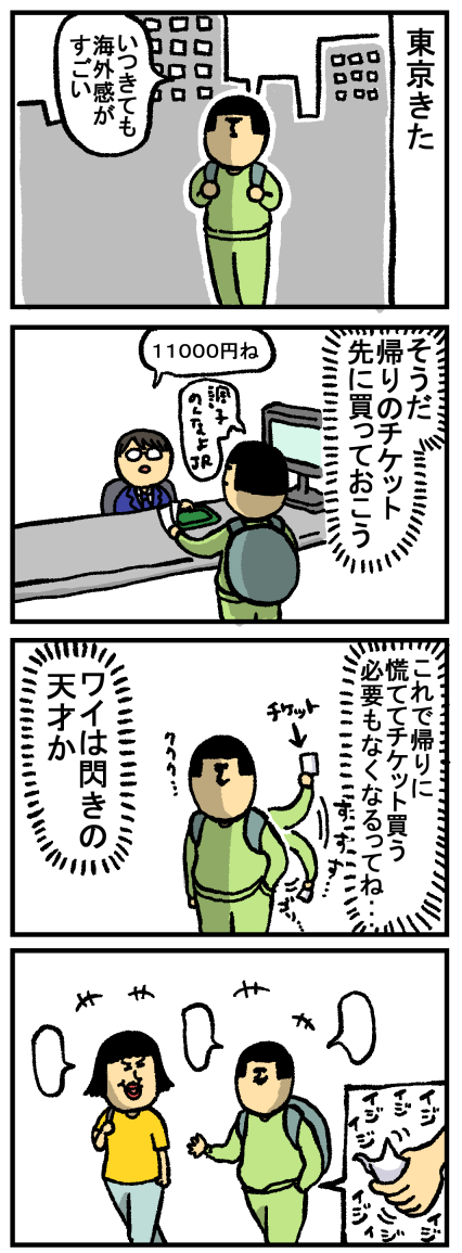 自己紹介ページ【2021.08更新】 : まめきちまめこニートの日常