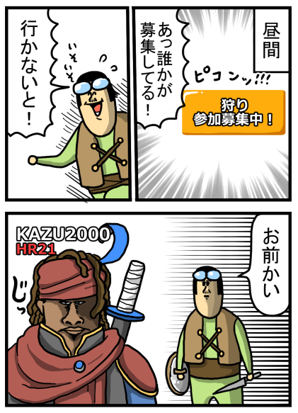 モンハンnowの中だけ大親友の奴 : まめきちまめこニートの日常