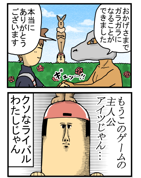 ピカブイ日記 かわいそうなカラカラの行方 まめきちまめこニートの日常 Powered By ライブドアブログ