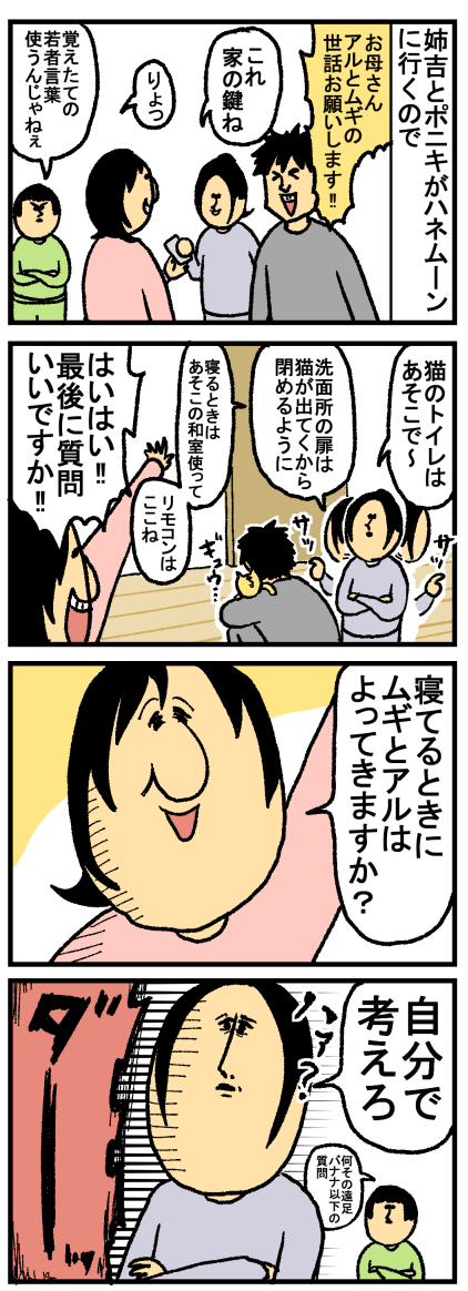 ついつい真似したくなる母の行動 : まめきちまめこニートの日常