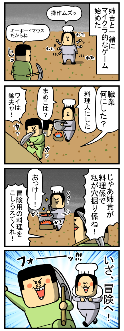 操作下手な姉とゲームやった結果 : まめきちまめこニートの日常