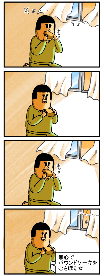 まめこ　ページ まめきちまめこニートの日常 こまちとタビ4 | まめきちまめこ