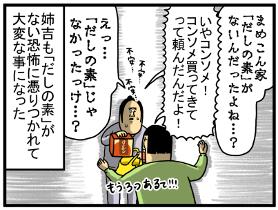 調味料ってどれがなくなったか分からんくならん？ : まめきちまめこ