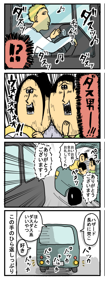 まめこページ ありえない仕打ち #絵日記