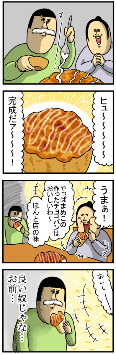 塩まめ@プロフ必読ページ もう、お前のパンじゃ : まめきちまめこニートの日常 Powered by