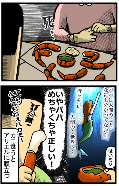 カニ食べてる時ってふと人間の残酷さに気付くよね まめきちまめこニートの日常 Powered By ライブドアブログ