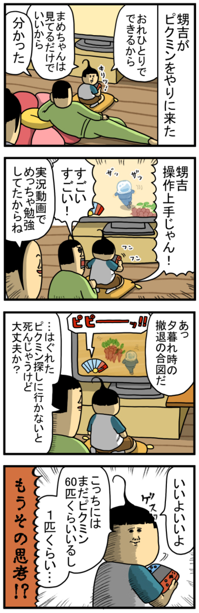 想像だけじゃわからない事がある : まめきちまめこニートの日常