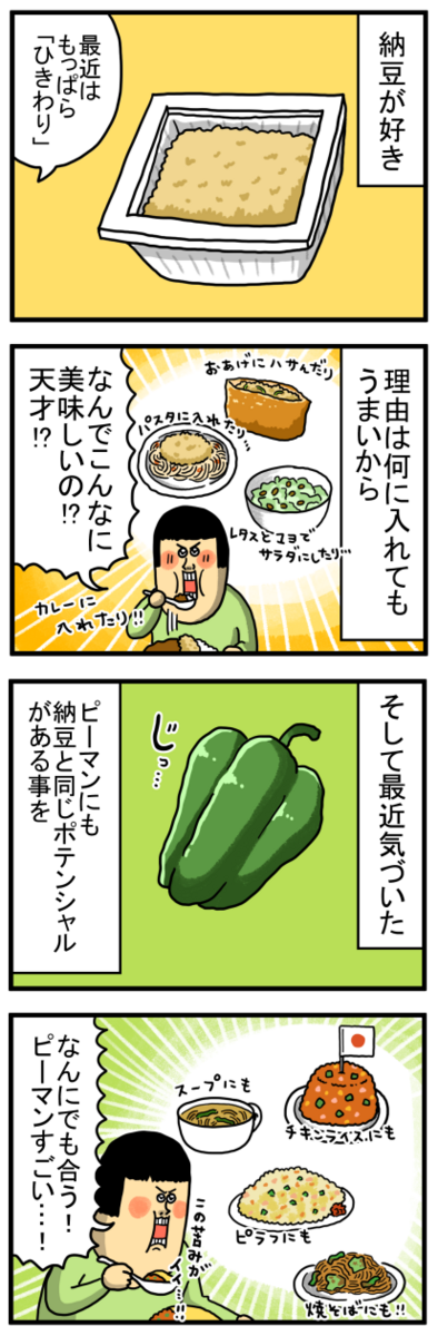 まめきちページ まめきちまめこニートの日常 こまちとタビ5」まめきちまめこ