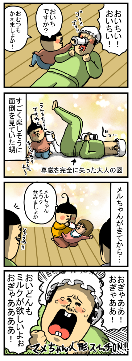 トイストーリーを改めて見たら泣く自信があるマメちゃん人形