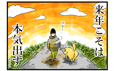 この1年を通して、周りの変化に気付いたこと : まめきちまめこニートの