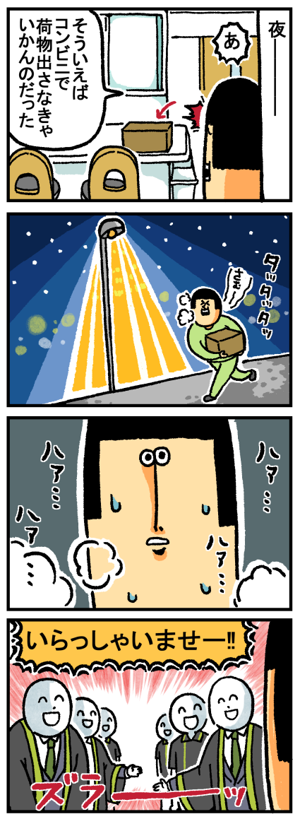 まめこ サークルKが次々とファミマに乗っ取られてる : まめきちまめこ
