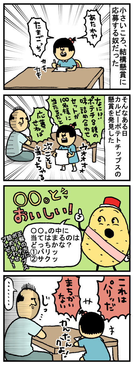 ファザ吉が信じるのは己のみ : まめきちまめこニートの日常 Powered by