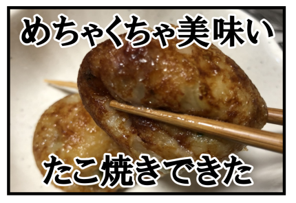 激うまトロトロたこ焼きレシピを開発した レシピ まめきちまめこニートの日常 Powered By ライブドアブログ