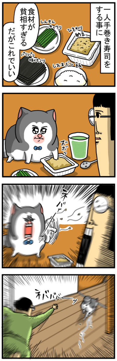 寝室と廊下にまき散らされた納豆菌 : まめきちまめこニートの