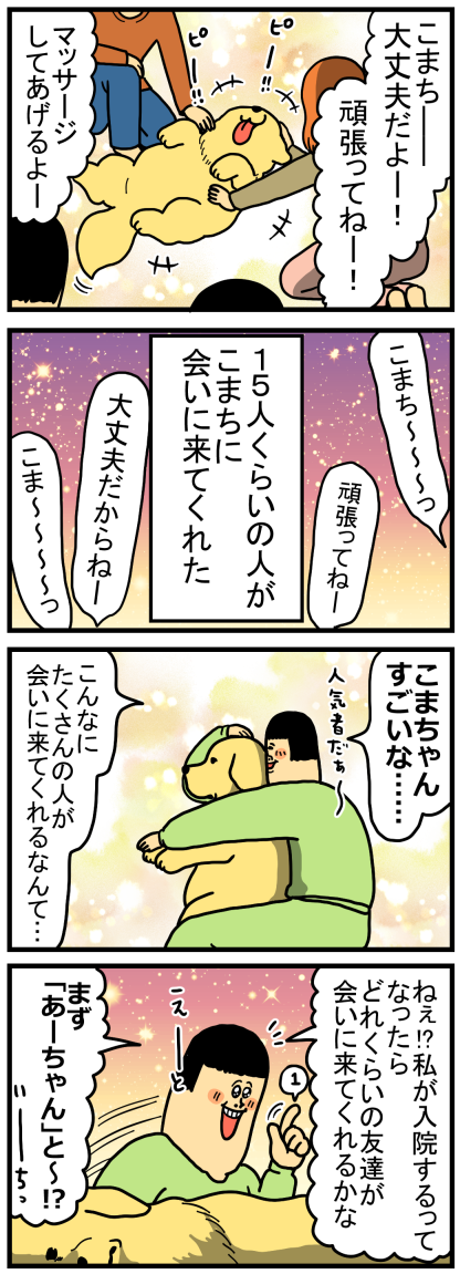 いぬに人望で負ける女 まめきちまめこニートの日常 Powered By ライブドアブログ