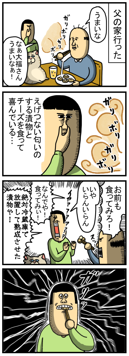 いぶりがっこチーズに電撃走る : まめきちまめこニートの日常 Powered 