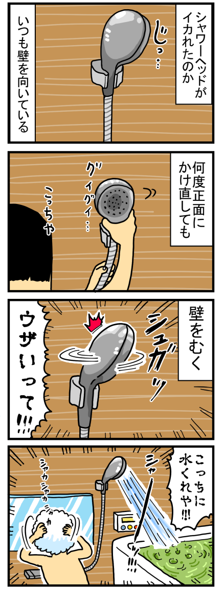 拗ねた彼女を振り向かせる少女漫画によくあるシーン まめきちまめこニートの日常 Powered By ライブドアブログ