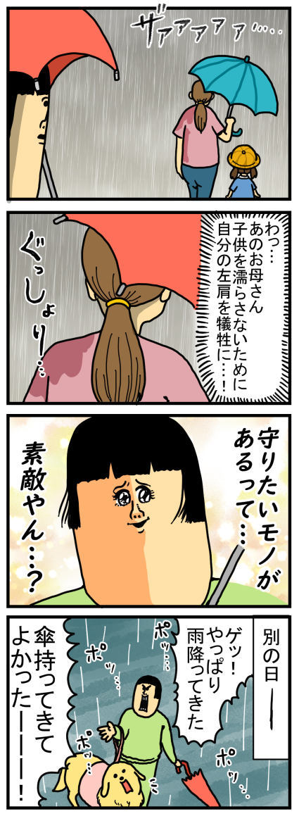 まめこ 10/30着希望 まめきちまめこニートの日常 こまちとタビ3 | まめきちまめこ