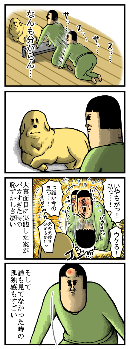 まめこ みんなそれぞれ違う推し : まめきちまめこニートの日常 Powered