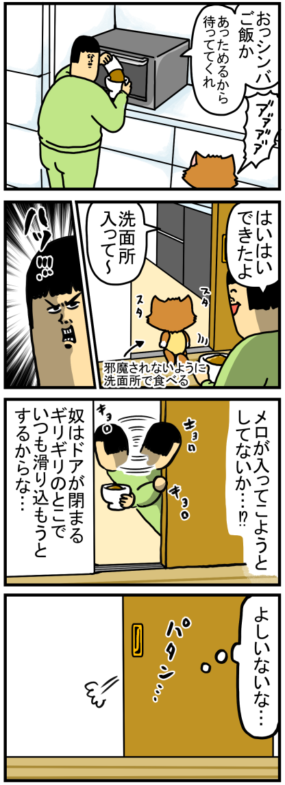 食べ物が関わると急にIQ高くなる猫 : まめきちまめこニートの日常