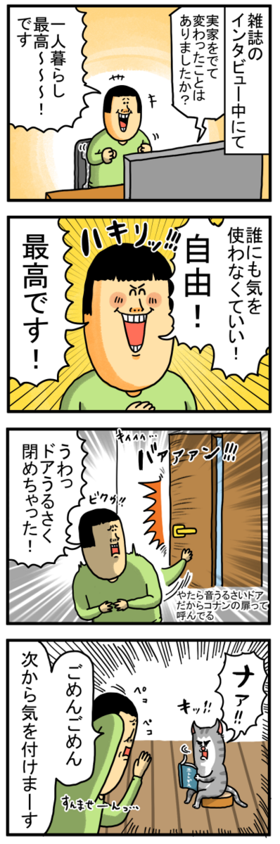 私の暮らしを意識して振り返ると可哀想だった : まめきちまめこ 私の暮らしを意識して振り返ると可哀想だった : まめきちまめこ
