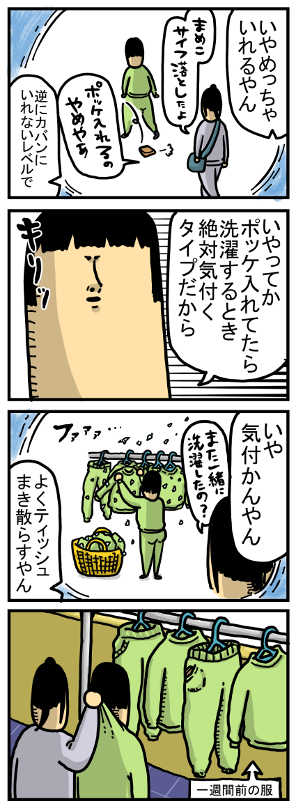 まめのこ まめこ、ついに財布を無くす――――― : まめきちまめこニートの日常