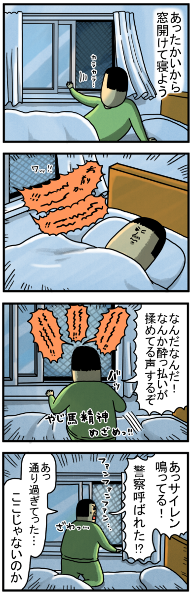 まめきちまめこニートの日常 こまちとタビ3 | まめきちまめこ