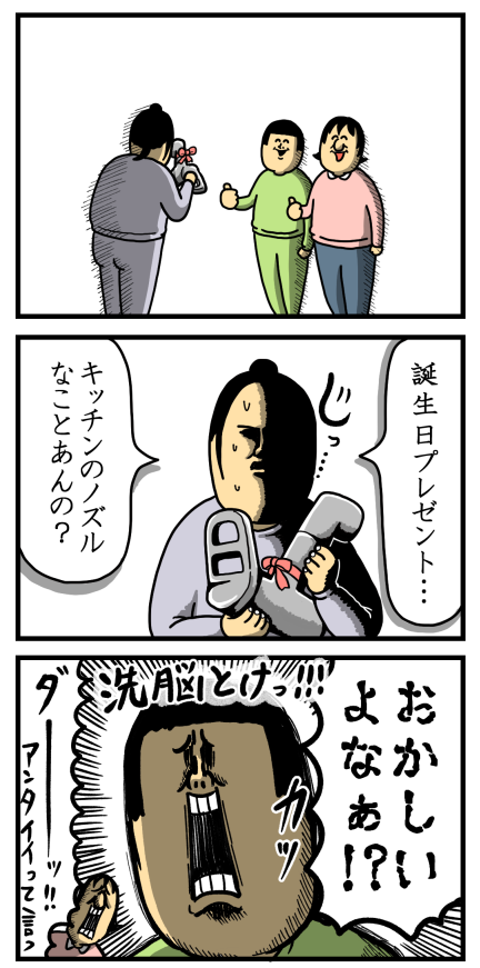 おかしいと思ってたけど母の勢いに押し切られた : まめきちまめ