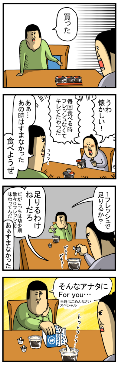 コーヒーゼリーにフレッシュ10個はかけたい派 : まめきちまめこニート