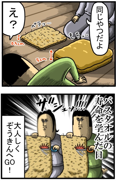 バスタオルの替え時、分かんなくて3年使う : まめきちまめこニートの