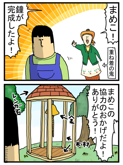 牧場物語３つの里の大切な友達 とかいう村八分ゲーム まめきちまめこニートの日常 Powered By ライブドアブログ