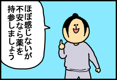 キチ同 委員長 クラス ペット ストア