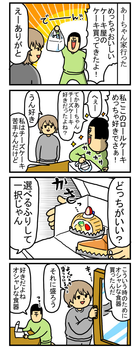 まめこ様 ベージュ36-