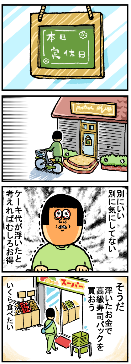 セブンイレブン 冬ギフト 2025 この日間違いなく日本一不幸な人間だった : まめきちまめこ ウィッグ・エクステ
