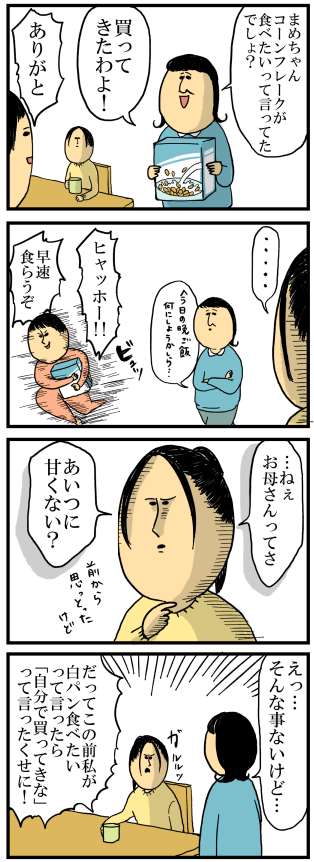 バカだから : まめきちまめこニートの日常 Powered by