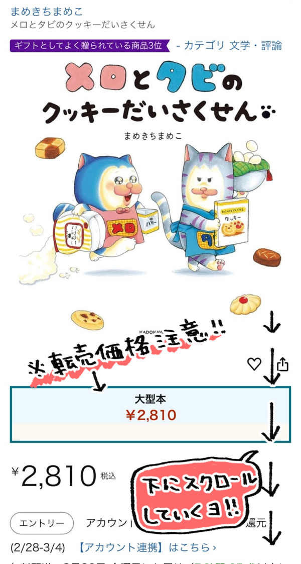 勝手にこの町の村長のキモチで町を見し者 : まめきちまめこ