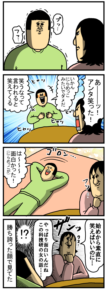 都合がよすぎる脳内変換をする母親 : まめきちまめこニートの