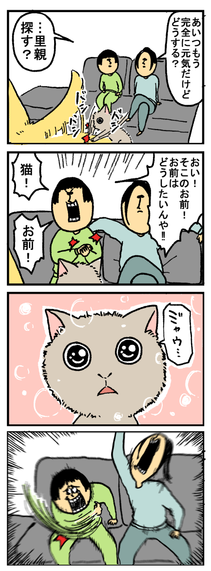 このねこ の なまえ を きめた まめきちまめこニートの日常 Powered By ライブドアブログ