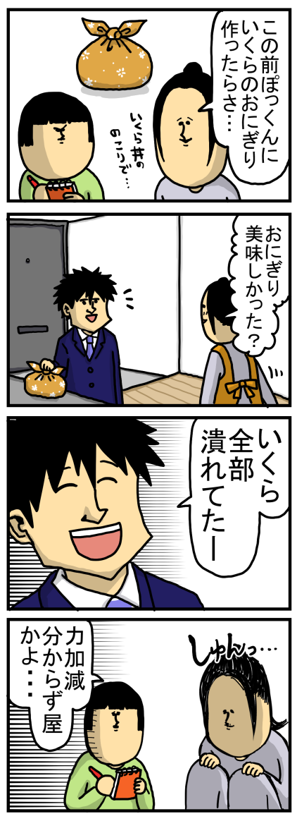 料理レベルがなかなか上がらない姉吉 : まめきちまめこニートの日常