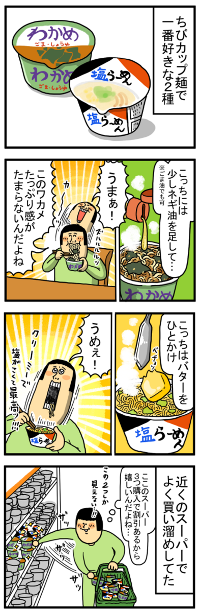 まめこ みんなそれぞれ違う推し : まめきちまめこニートの日常 Powered