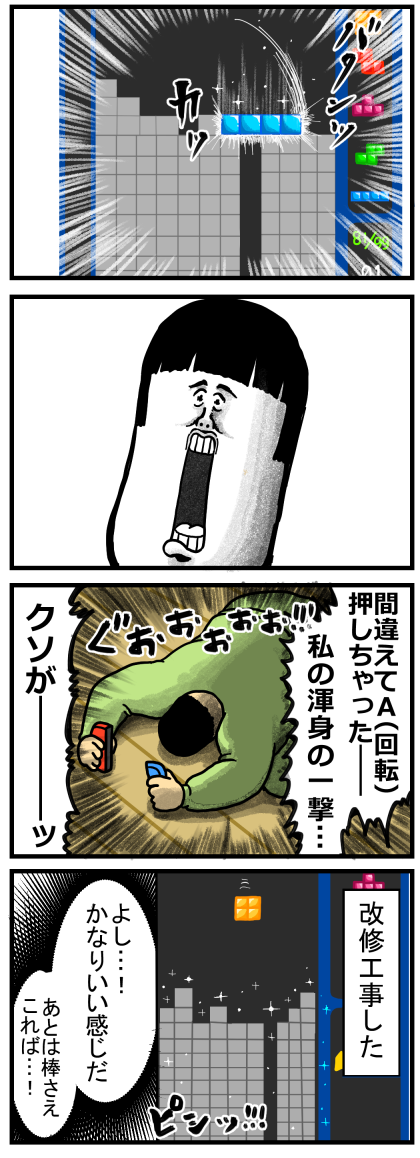 テトリスをやったら全然うまくできなくて脳の衰えを感じる