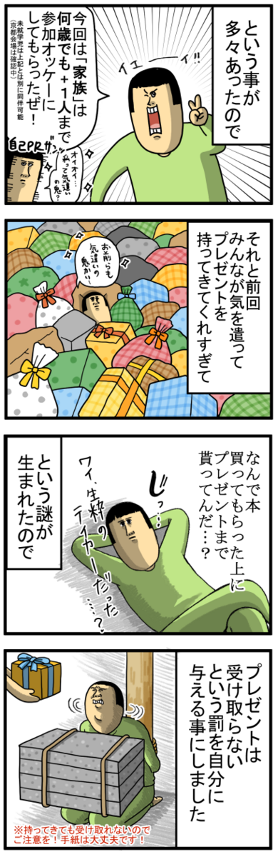 絵本が出るぞぉ～！サイン会やるぞぉ～！ : まめきちまめこニートの