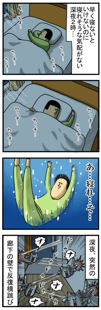 絶対に私を寝かせたくない動物大集合した : まめきちまめこニートの