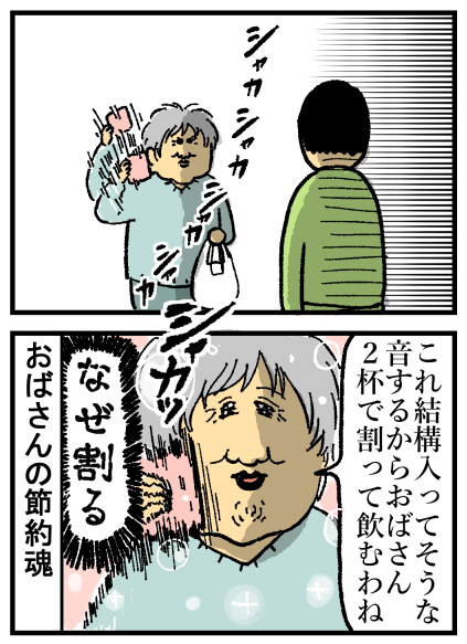 クッピーのおばさんの節約魂 : まめきちまめこニートの日常