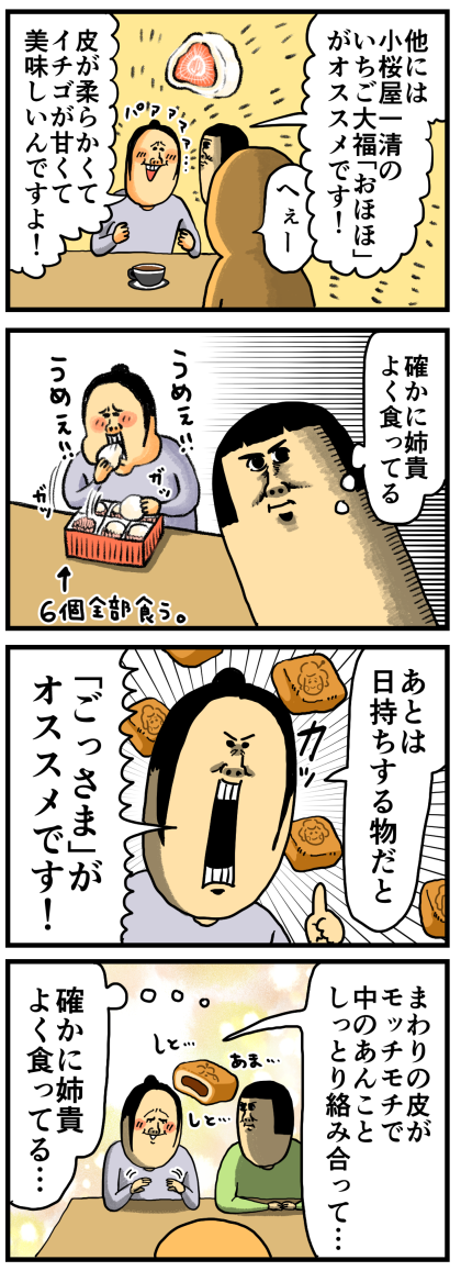 姉がオススメする名古屋土産3選 : まめきちまめこニートの日常