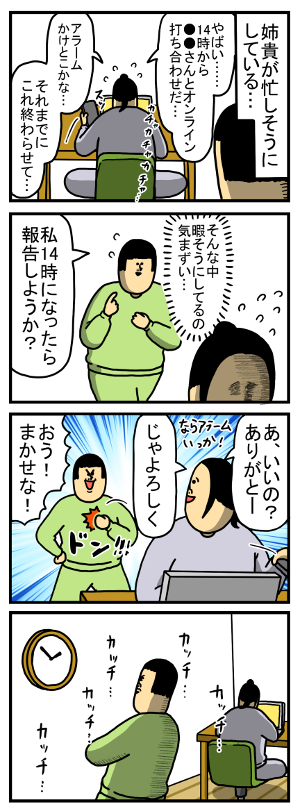 人が忙しそうにしてる時、暇してると気まずくね？ : まめきち