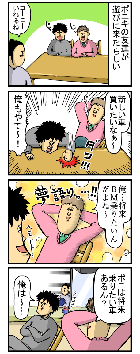 まめこ　ページ まめきちまめこニートの日常 Powered by ライブドアブログ