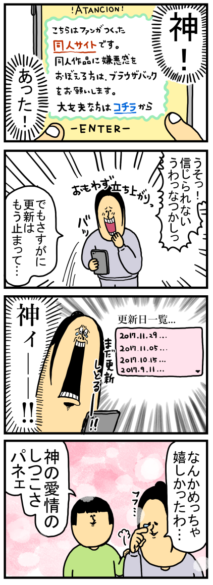 昔見た思い出の同人サイト・・・ : まめきちまめこニートの日常