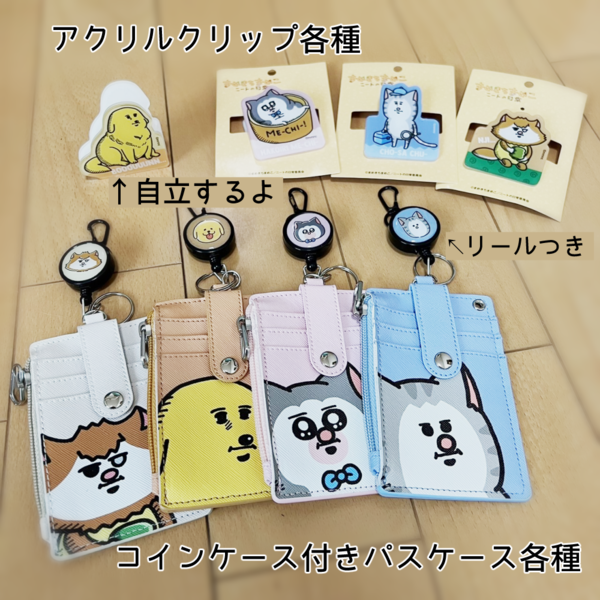 店内全品対象 まめきちまめこ×アベイル Avail こまち パスケース 定期